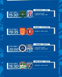 半岛体育全站-中超第2轮转播计划：CCTV16、山东体育、北京体育转播京鲁大战