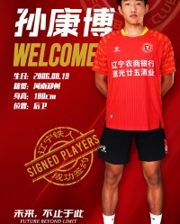 半岛体育全站-官方：孙康博正式租借加盟辽宁铁人