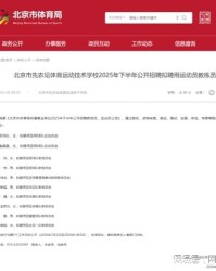 半岛体育-大满贯冠军的终局是技校事业编？张帅将赴北京某体育技校任教练